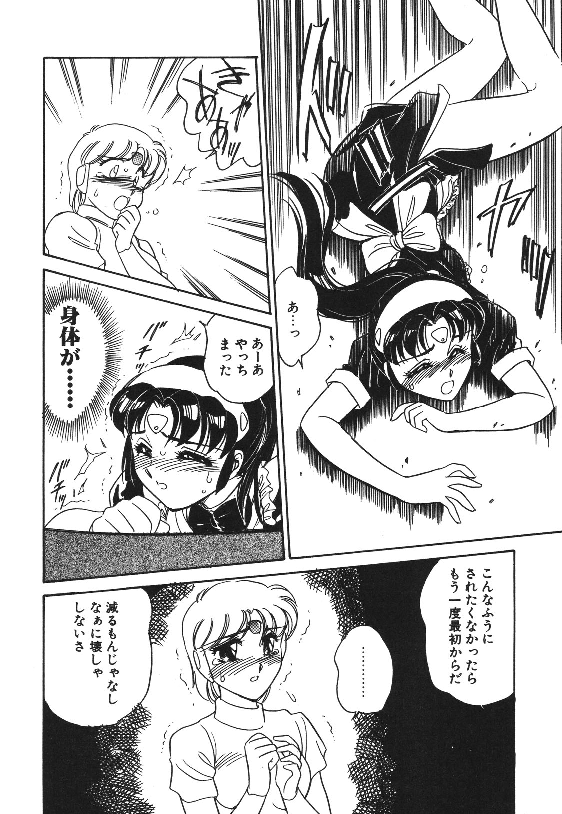 STAINLESS NIGHT 2021 SAYAKA page 33 - futanari strap-on hentai manga - read online free