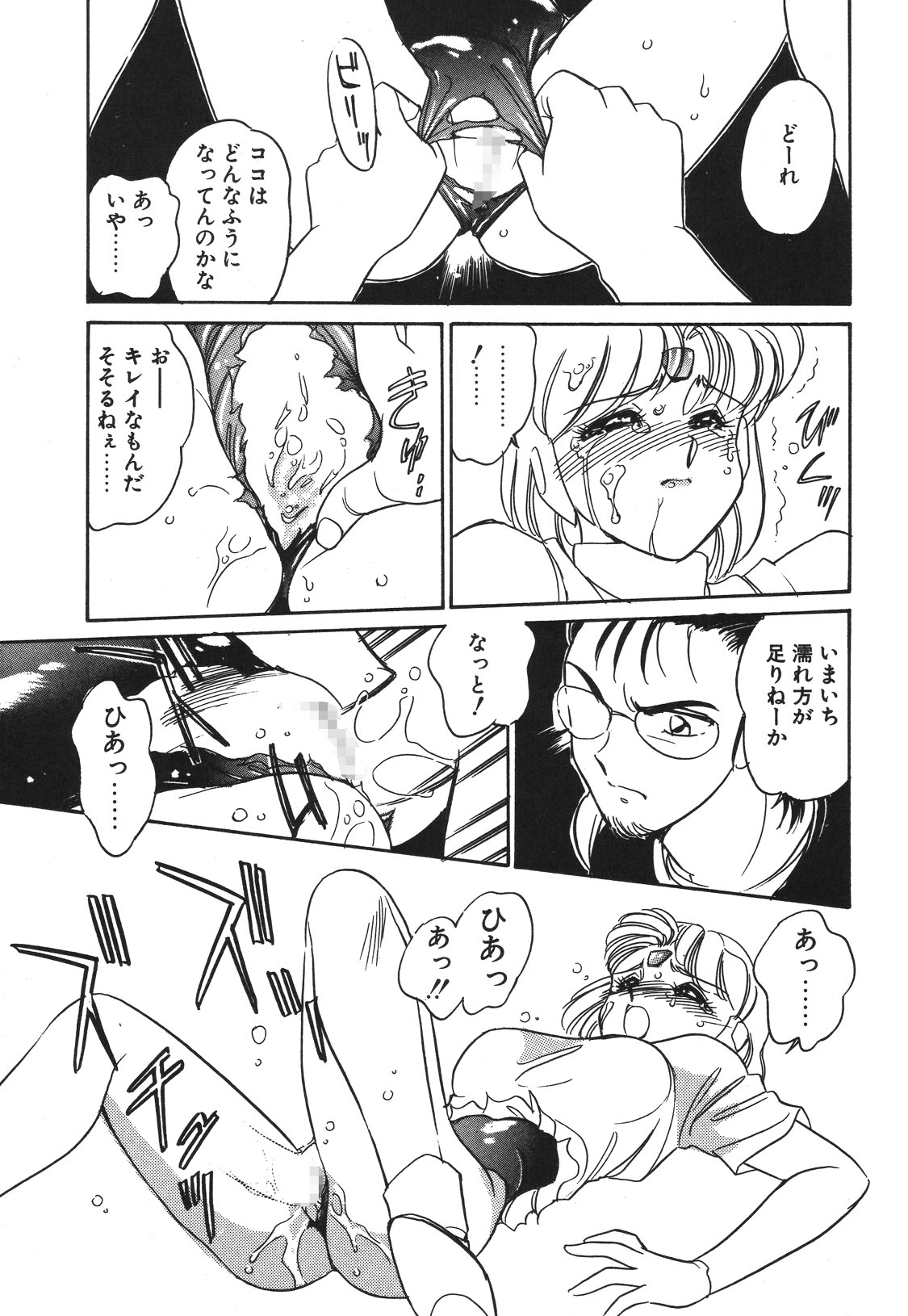 STAINLESS NIGHT 2021 SAYAKA page 36 - mosaic censorship yuri hentai manga - read online free