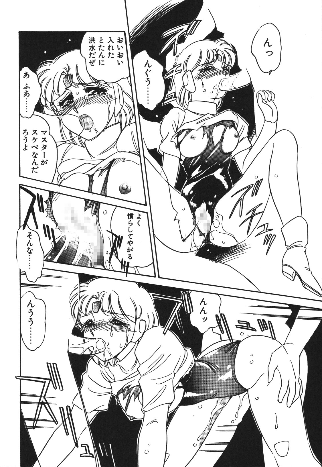 STAINLESS NIGHT 2021 SAYAKA page 37 - futanari strap-on hentai manga - read online free