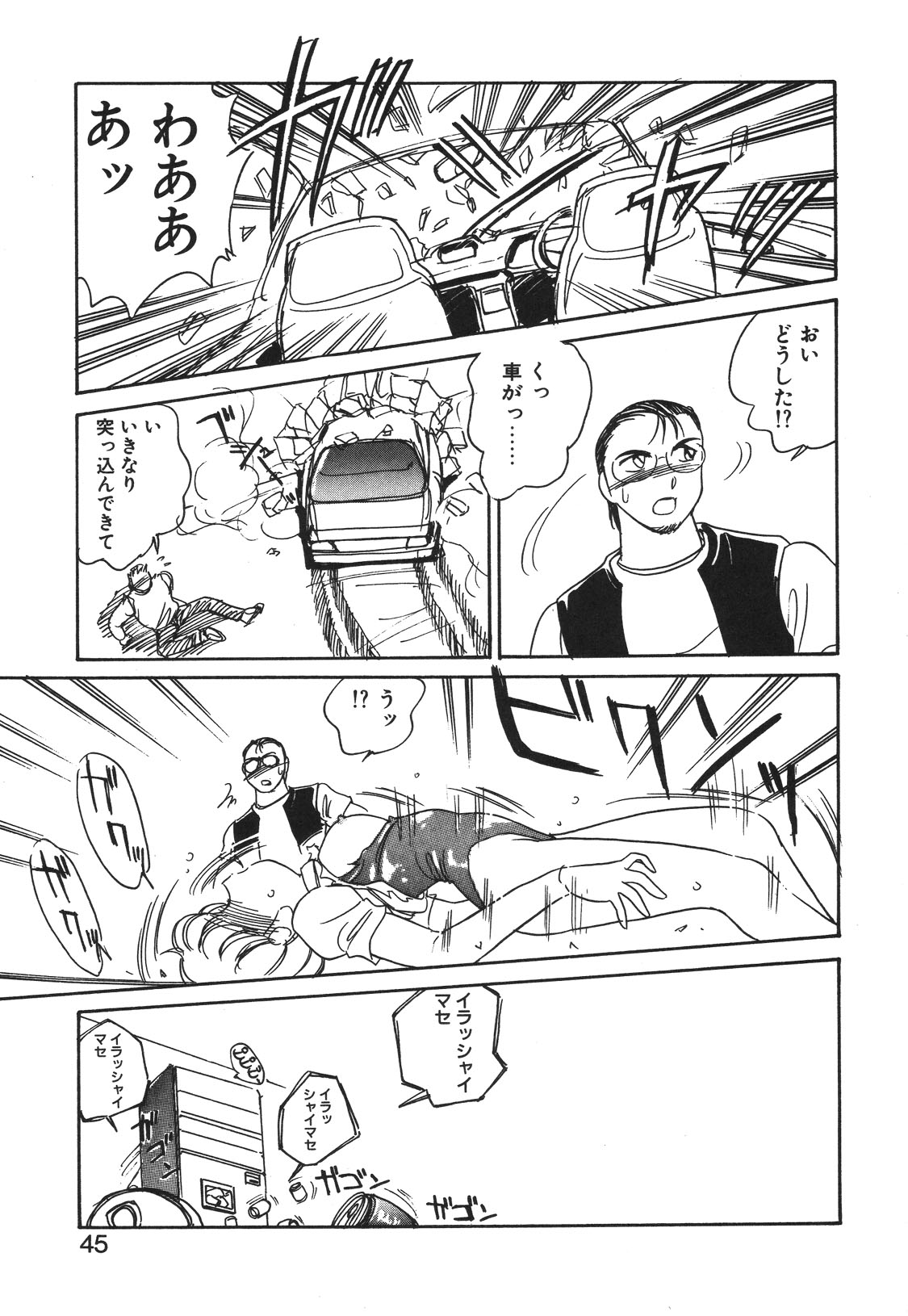 STAINLESS NIGHT 2021 SAYAKA page 42 - futanari strap-on hentai manga - read online free