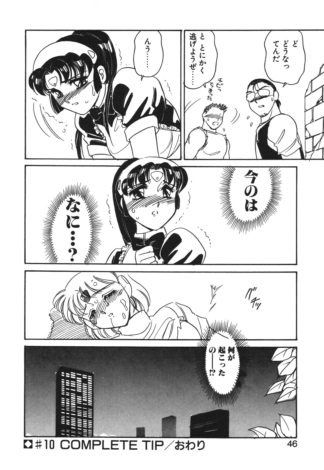 STAINLESS NIGHT 2021 SAYAKA page 43 - mosaic censorship yuri hentai manga - read online free