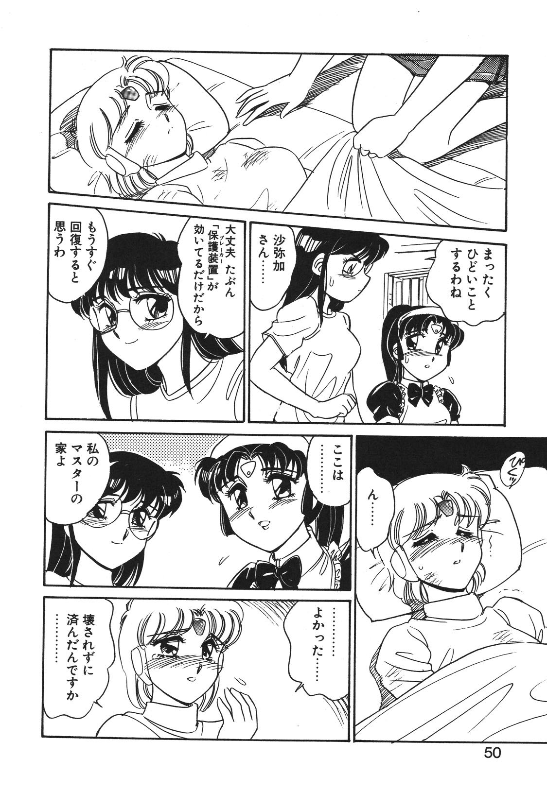 STAINLESS NIGHT 2021 SAYAKA page 47 - futanari strap-on hentai manga - read online free