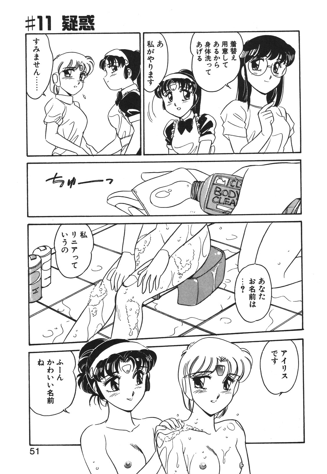 STAINLESS NIGHT 2021 SAYAKA page 48 - futanari strap-on hentai manga - read online free