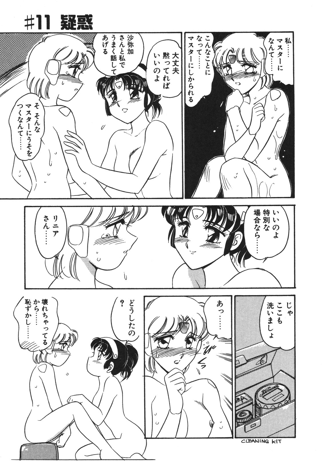 STAINLESS NIGHT 2021 SAYAKA page 50 - mosaic censorship yuri hentai manga - read online free