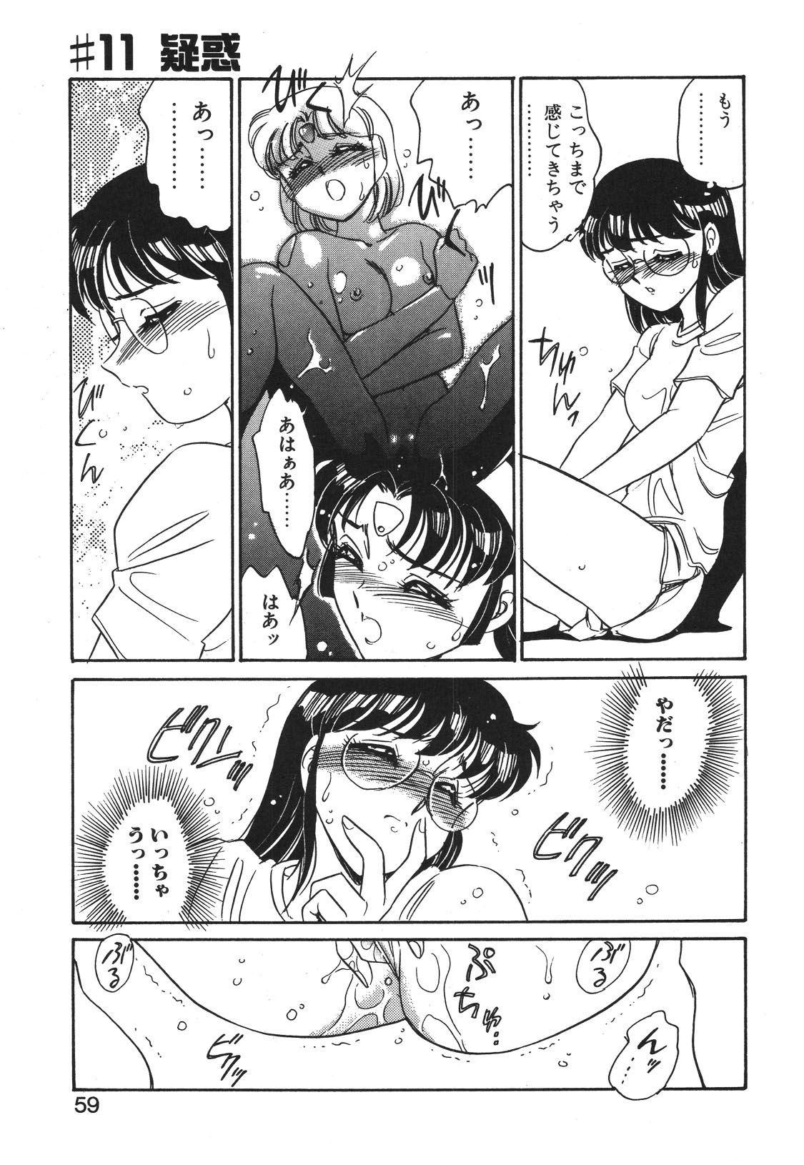 STAINLESS NIGHT 2021 SAYAKA page 56 - mosaic censorship yuri hentai manga - read online free