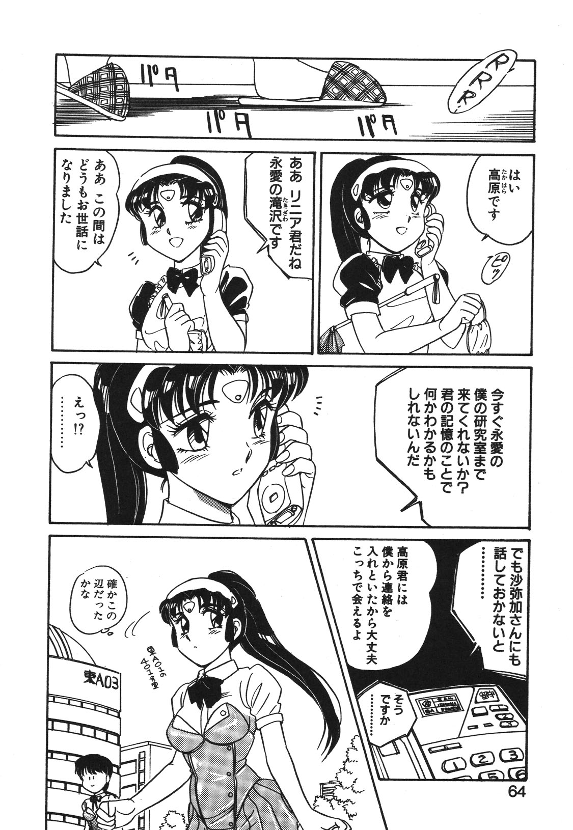 STAINLESS NIGHT 2021 SAYAKA page 61 - futanari strap-on hentai manga - read online free