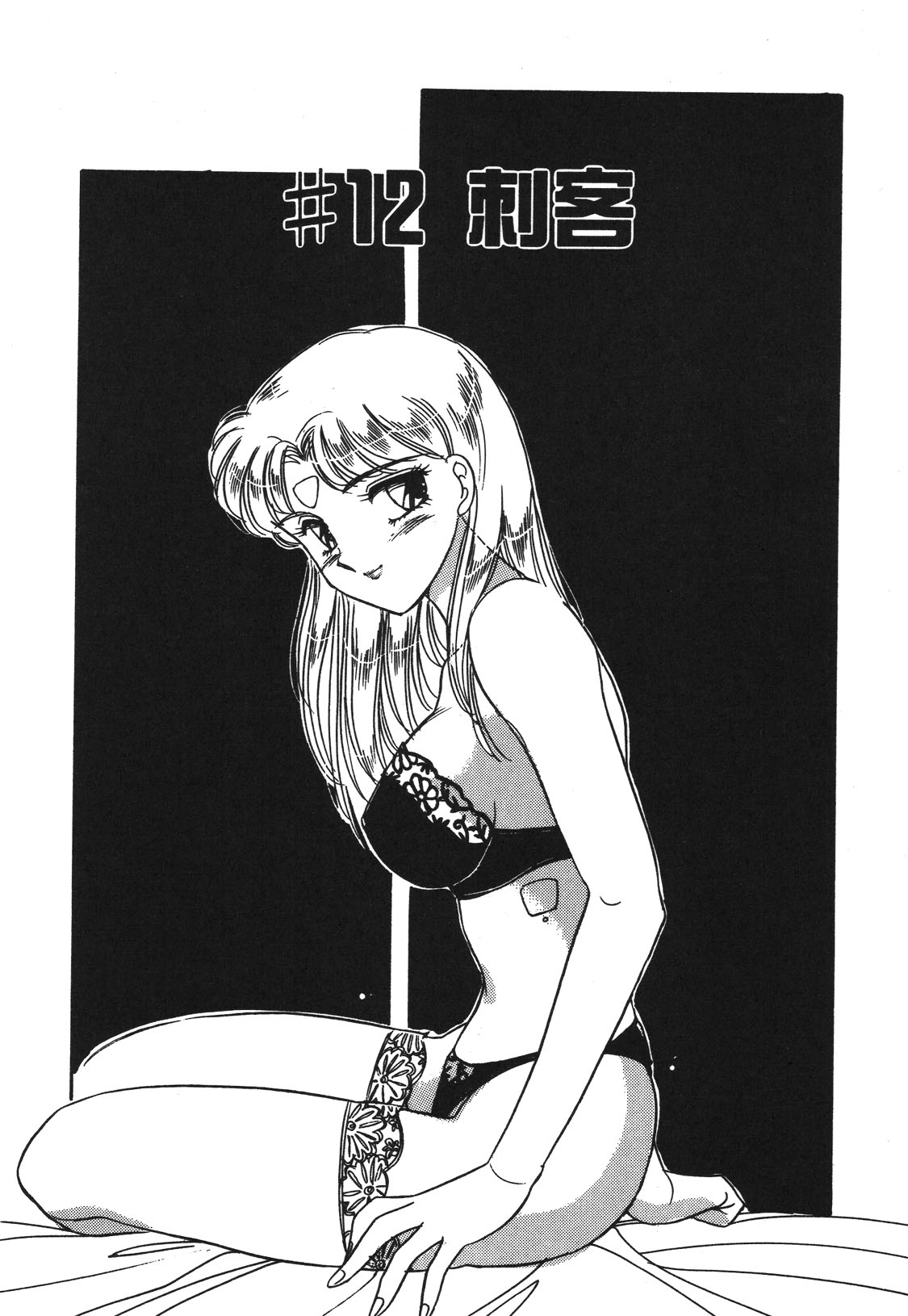 STAINLESS NIGHT 2021 SAYAKA page 65 - mosaic censorship yuri hentai manga - read online free