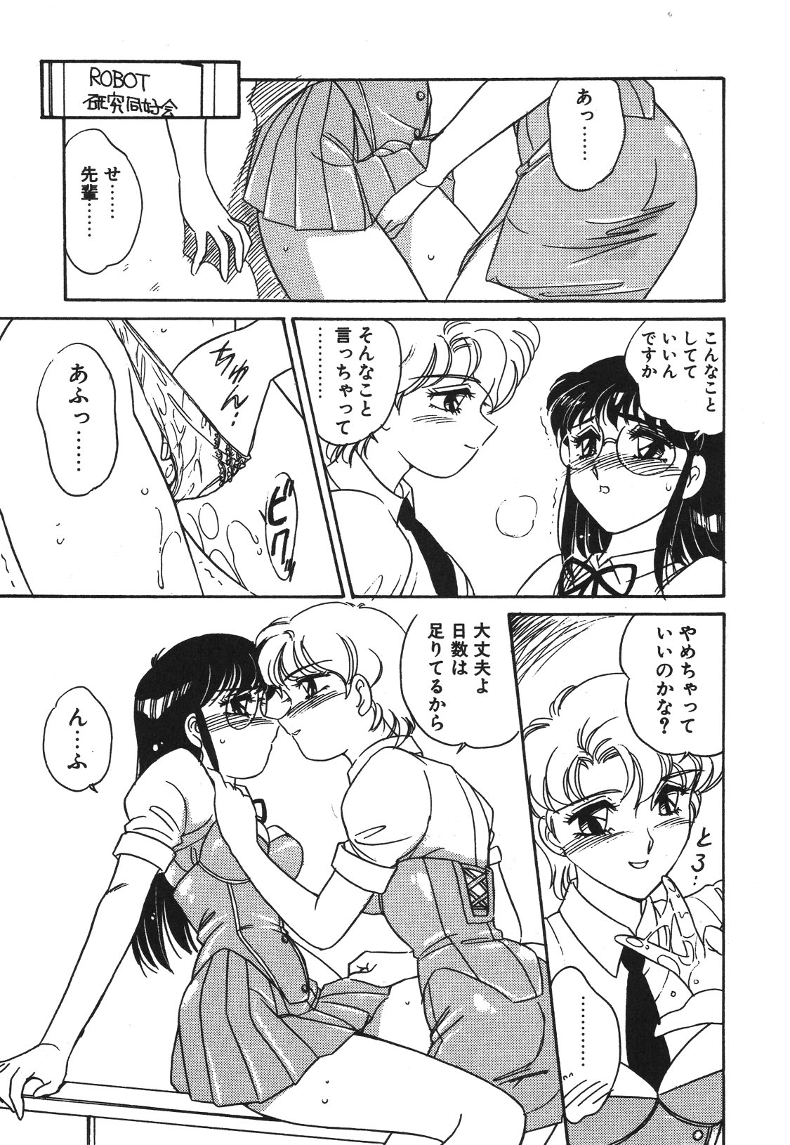 STAINLESS NIGHT 2021 SAYAKA page 66 - mosaic censorship yuri hentai manga - read online free