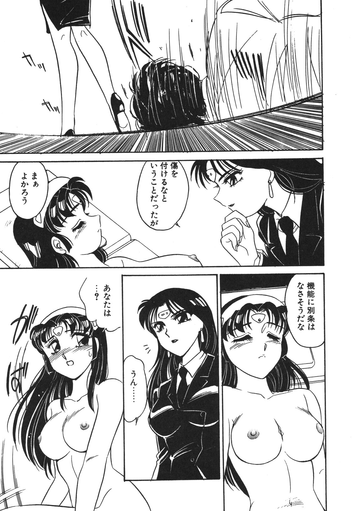 STAINLESS NIGHT 2021 SAYAKA page 74 - futanari strap-on hentai manga - read online free