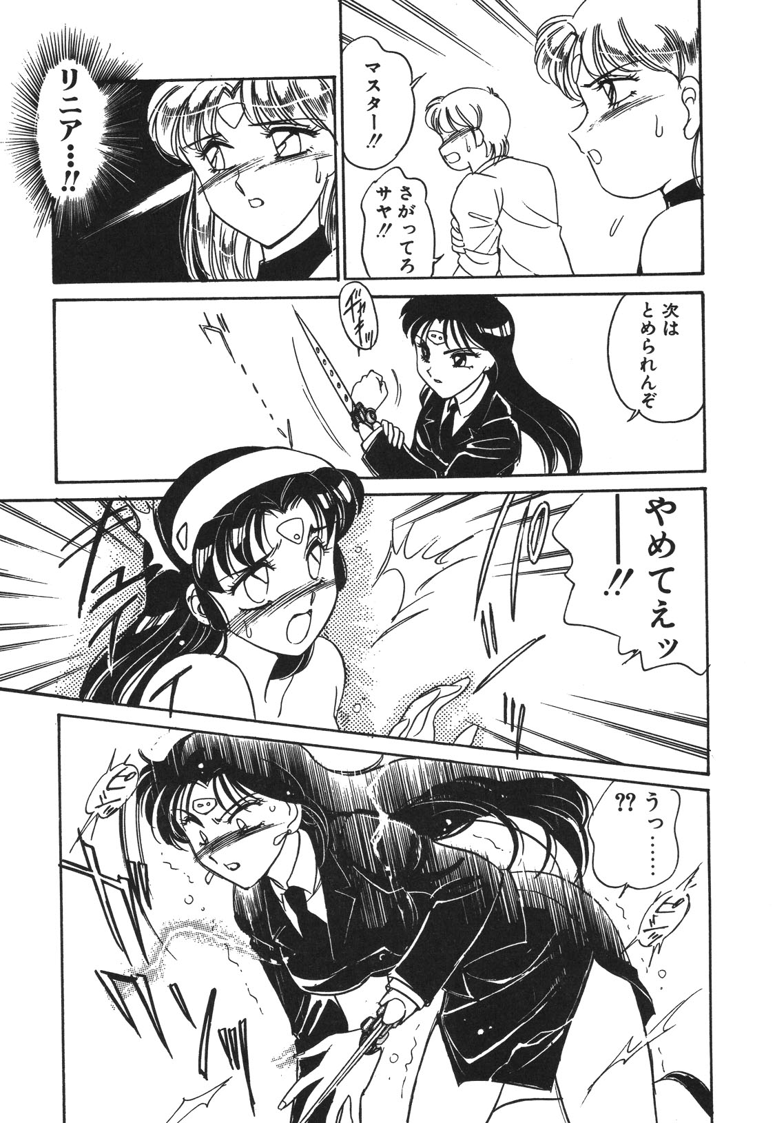 STAINLESS NIGHT 2021 SAYAKA page 78 - mosaic censorship yuri hentai manga - read online free