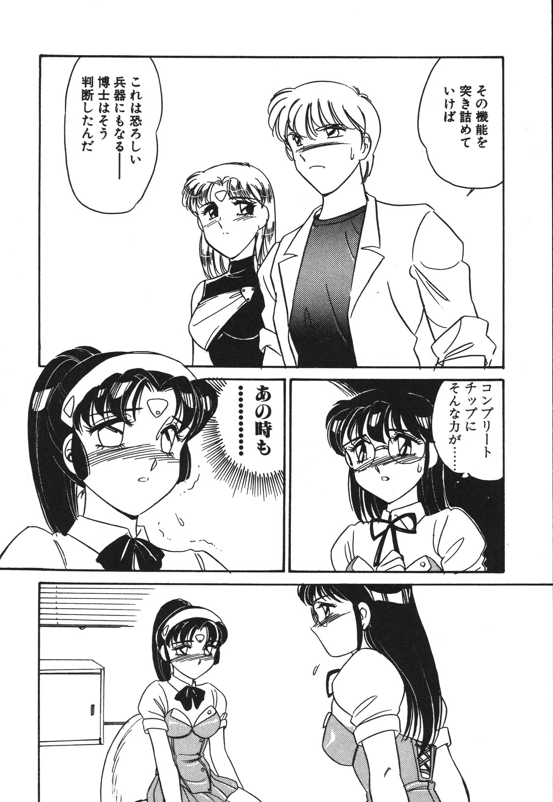 STAINLESS NIGHT 2021 SAYAKA page 85 - futanari strap-on hentai manga - read online free