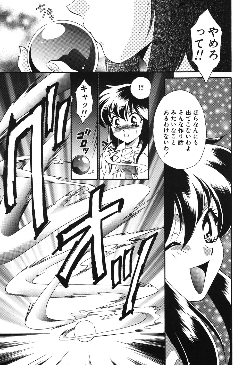 W Triangle! page 10 - nakadashi full censorship hentai manga - read online free