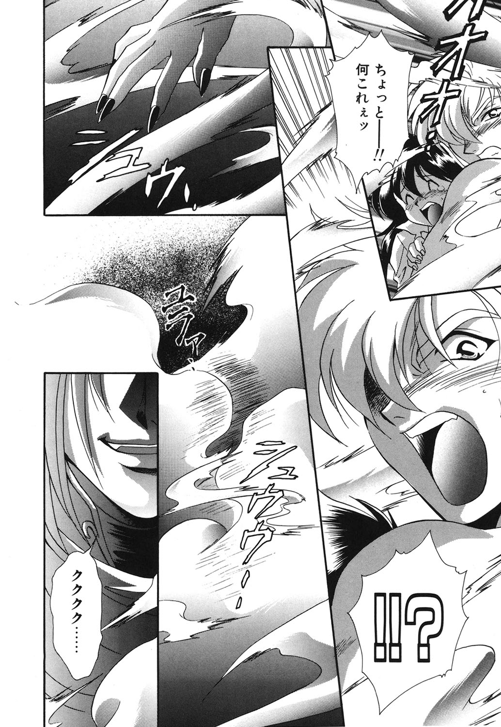 W Triangle! - Page 11