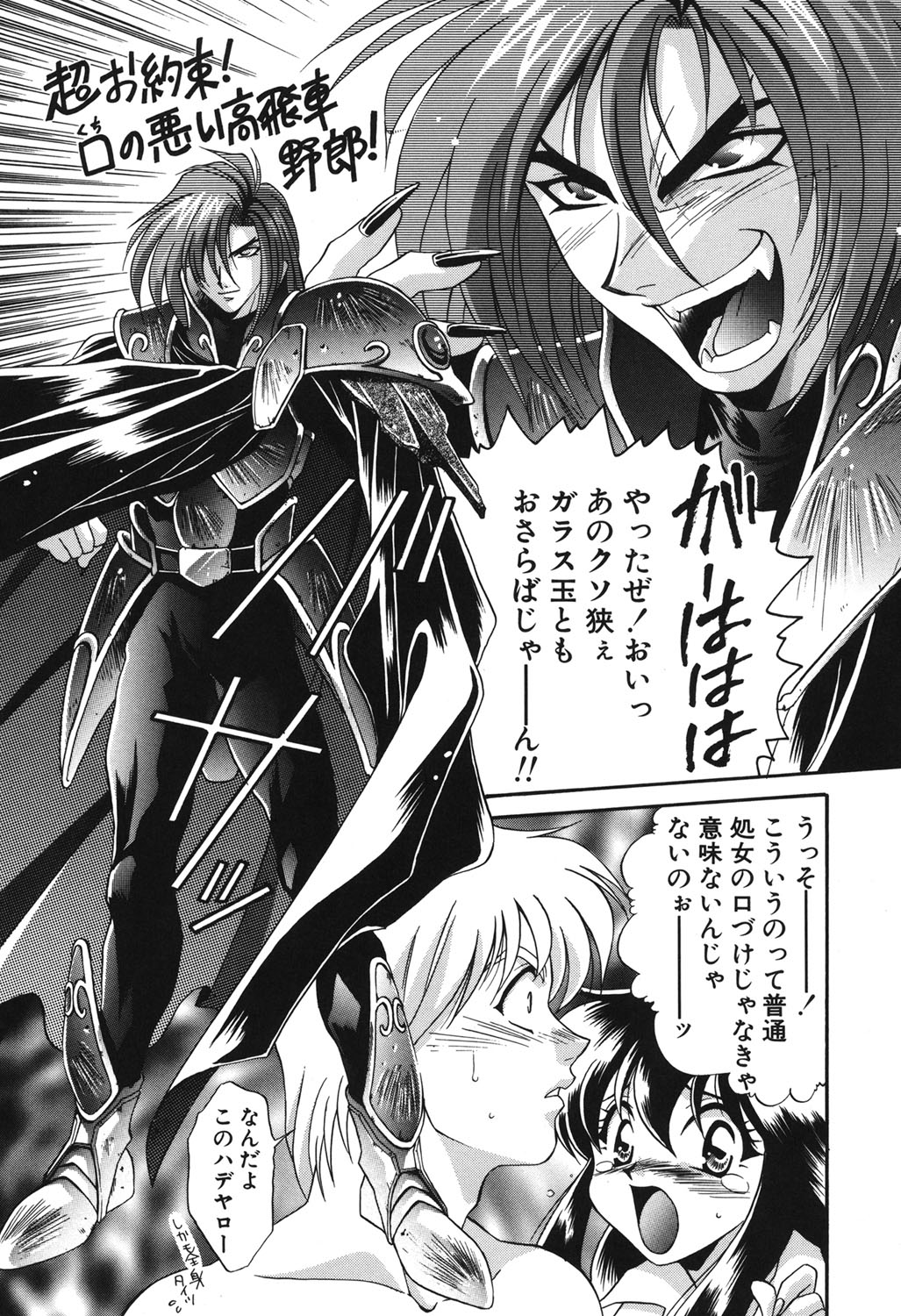 W Triangle! page 12 - nakadashi full censorship hentai manga - read online free