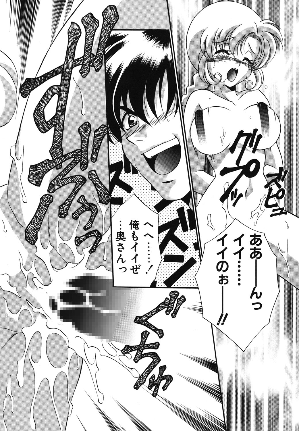 W Triangle! page 123 - nakadashi full censorship hentai manga - read online free