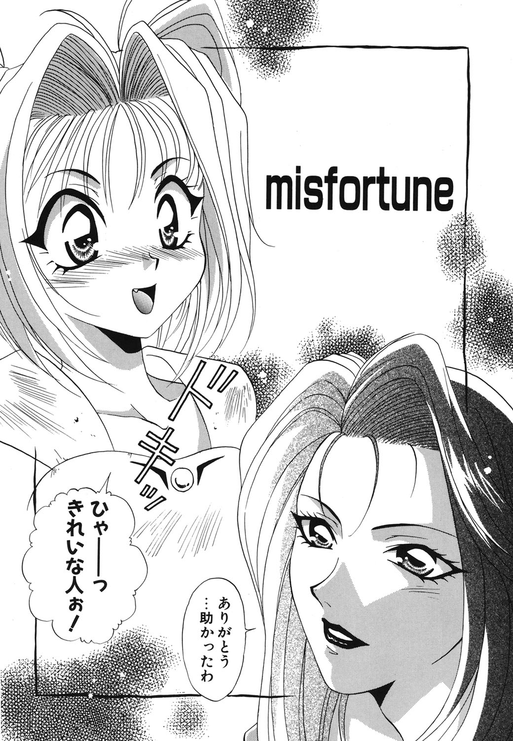 W Triangle! page 129 - squirting kissing hentai manga - read online free