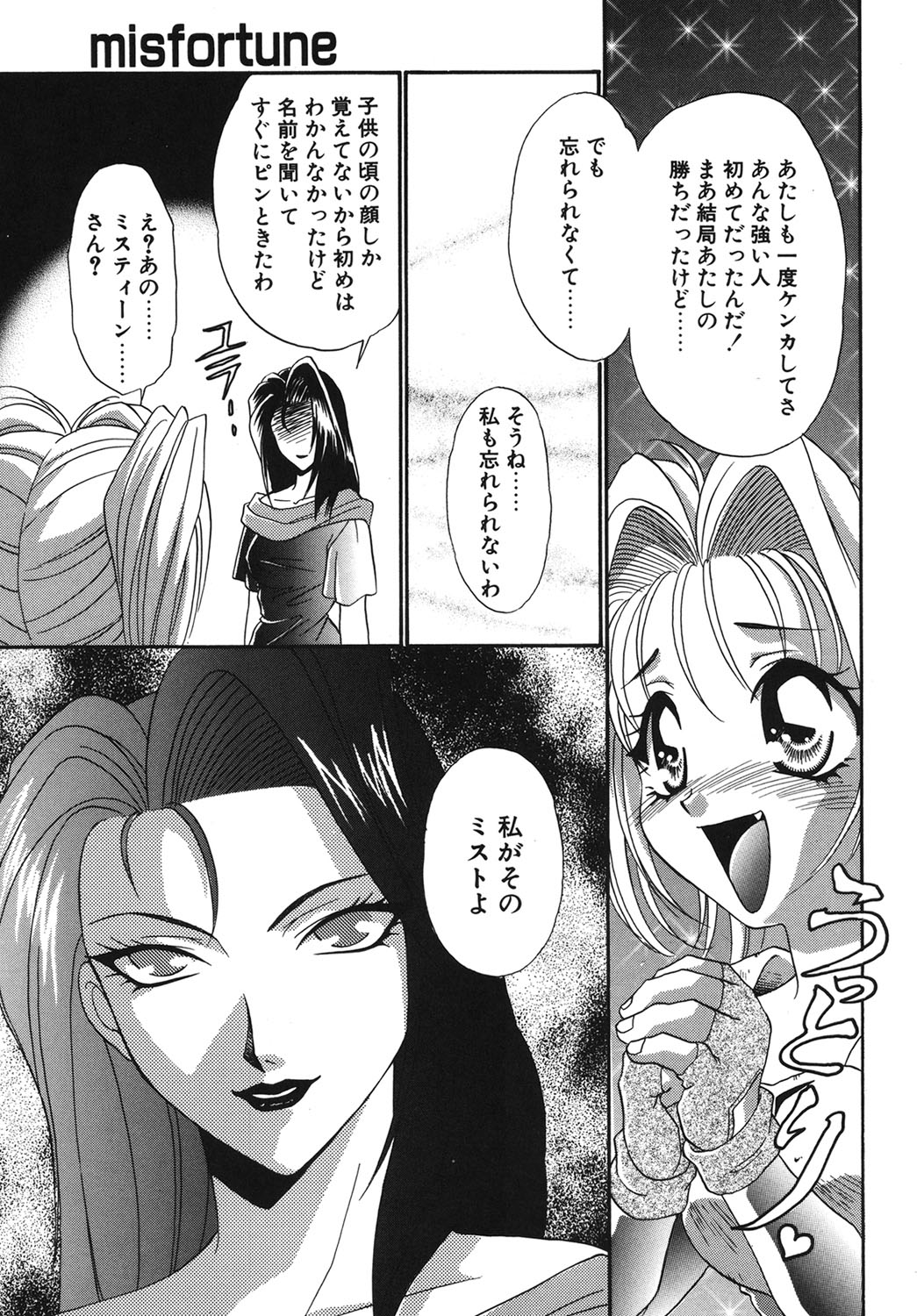 W Triangle! page 132 - squirting kissing hentai manga - read online free