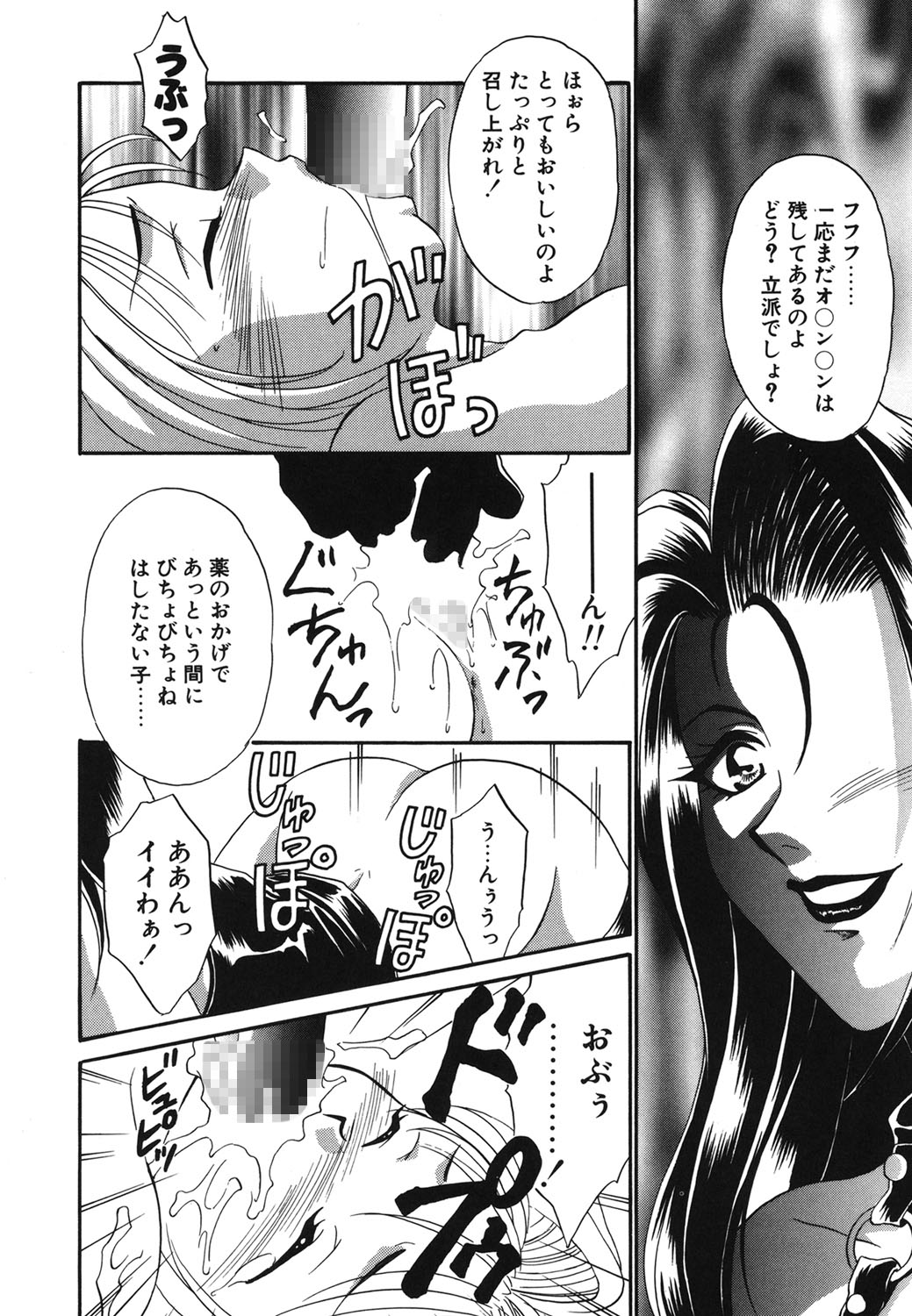 W Triangle! page 135 - squirting kissing hentai manga - read online free