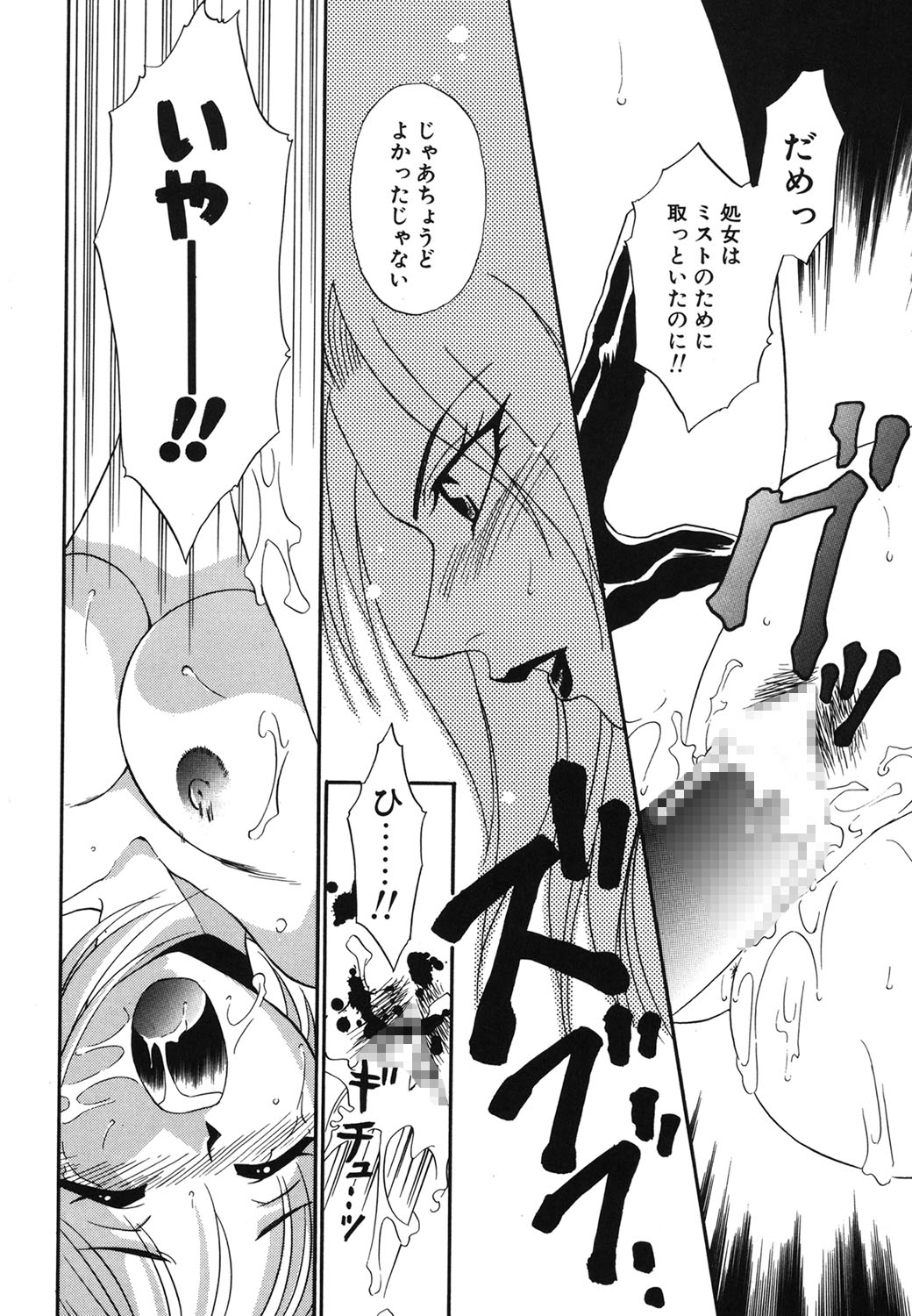 W Triangle! page 139 - nakadashi full censorship hentai manga - read online free