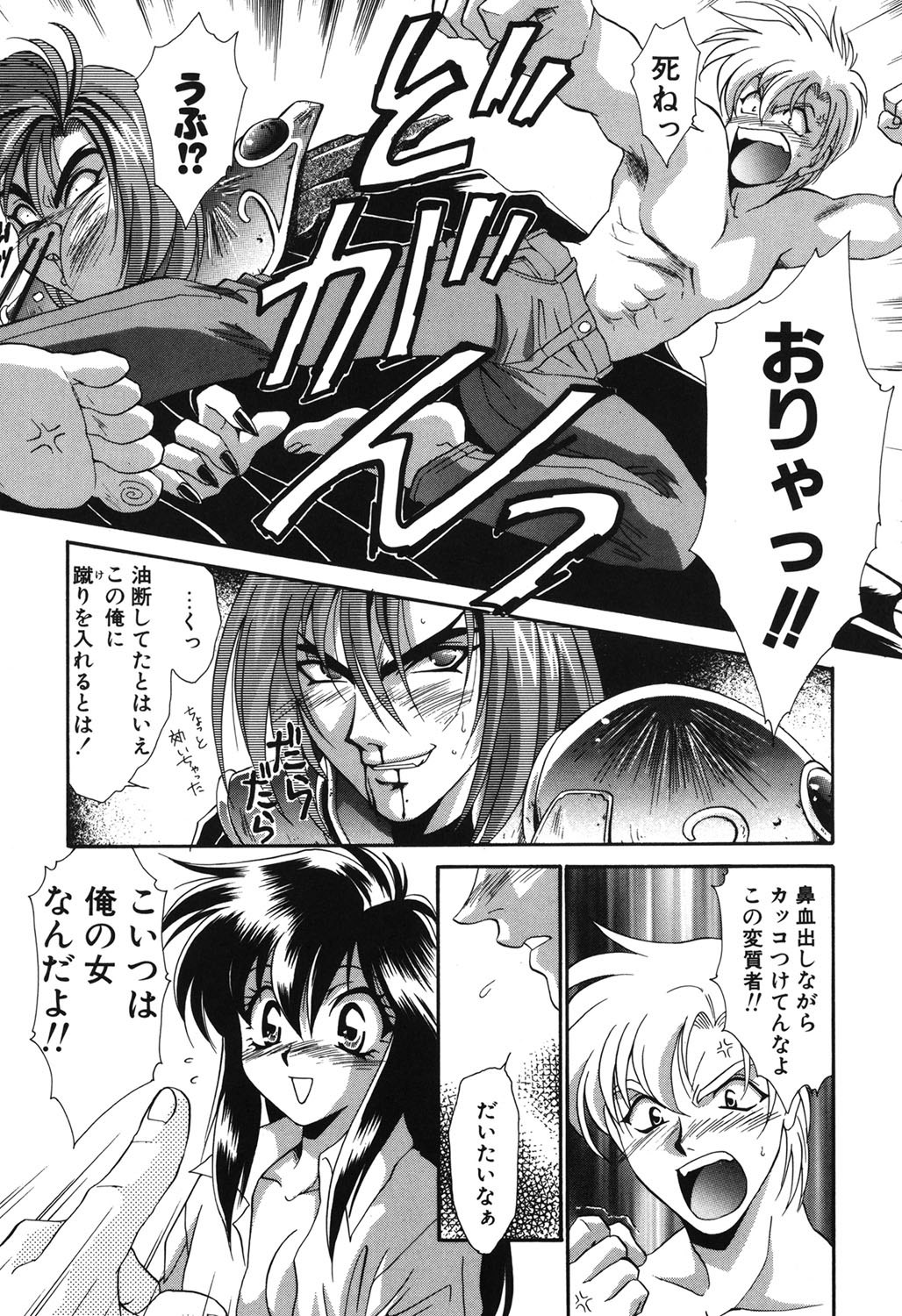 W Triangle! page 14 - squirting kissing hentai manga - read online free