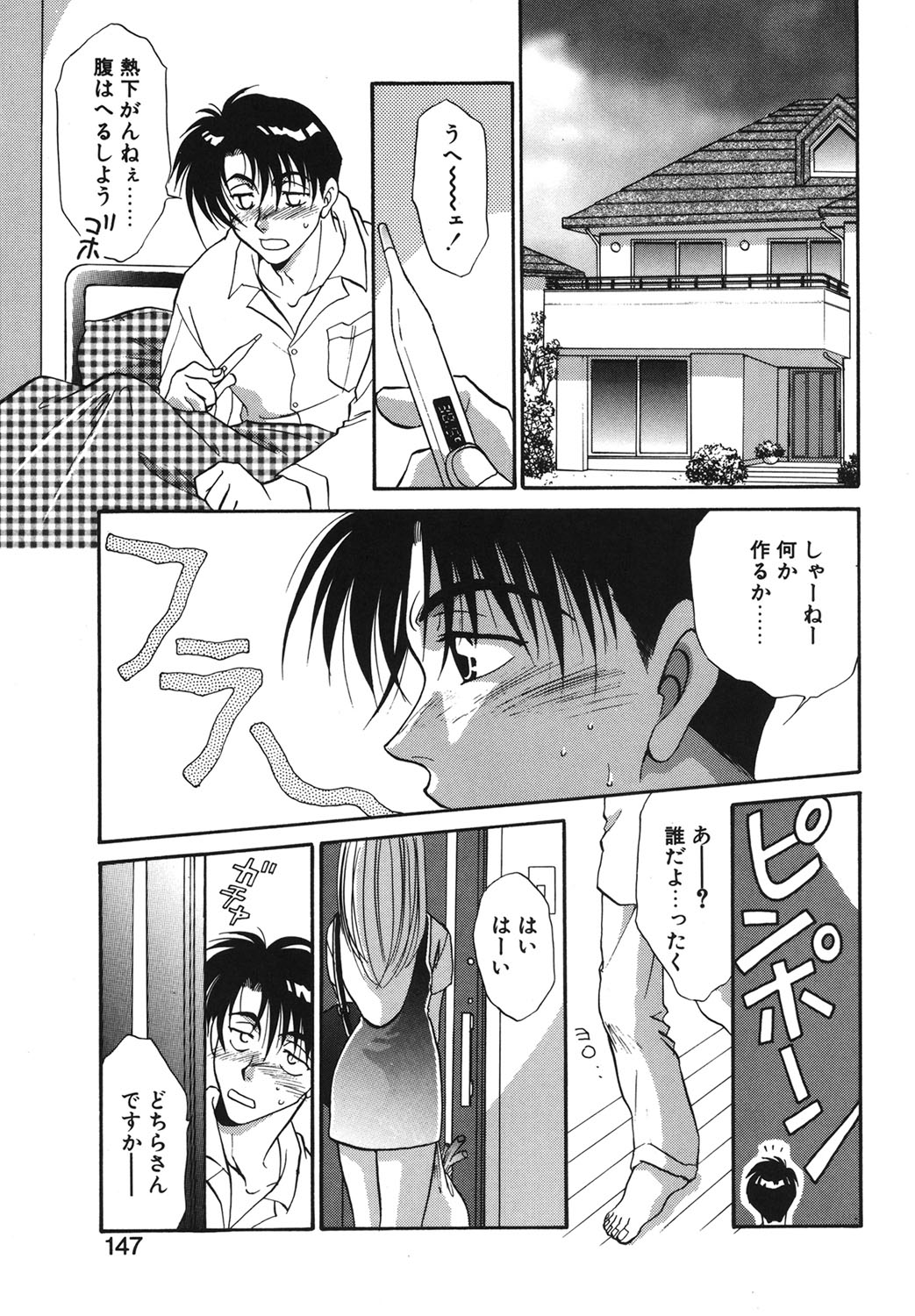 W Triangle! page 144 - squirting kissing hentai manga - read online free