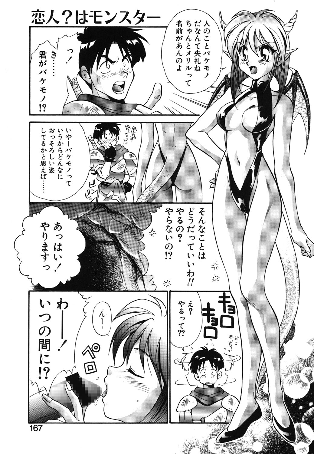 W Triangle! page 164 - squirting kissing hentai manga - read online free