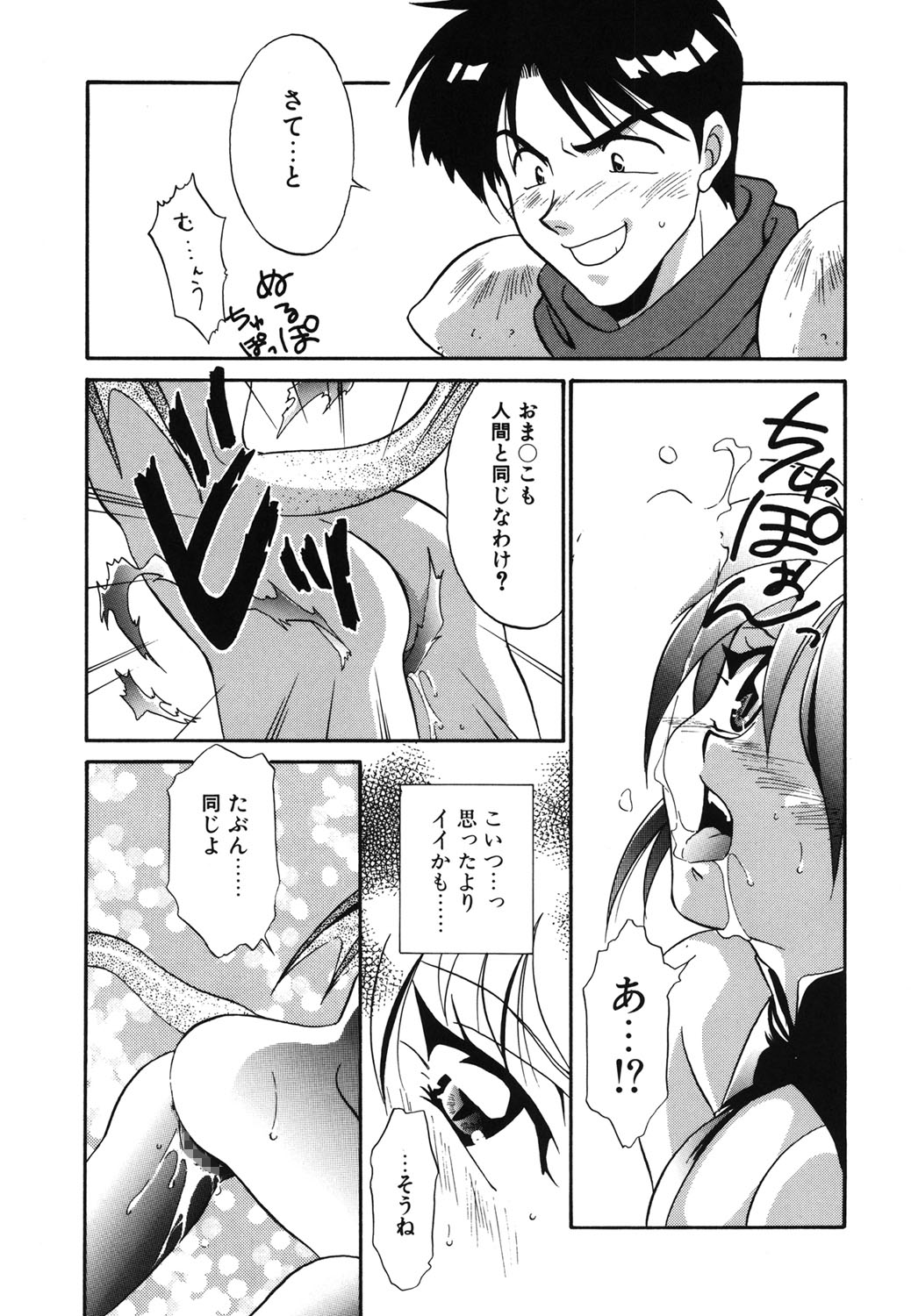 W Triangle! page 166 - nakadashi full censorship hentai manga - read online free