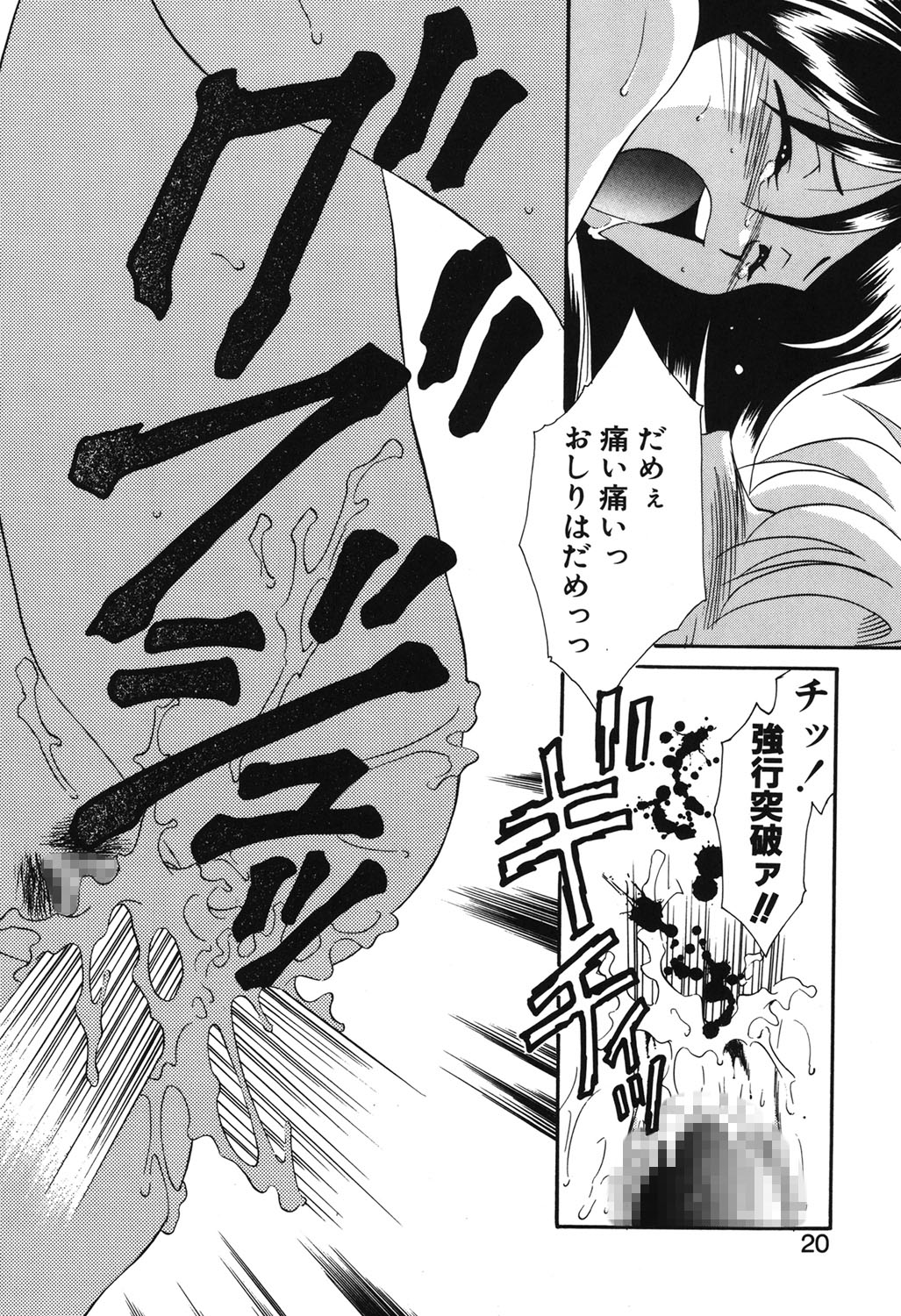 W Triangle! page 17 - nakadashi full censorship hentai manga - read online free