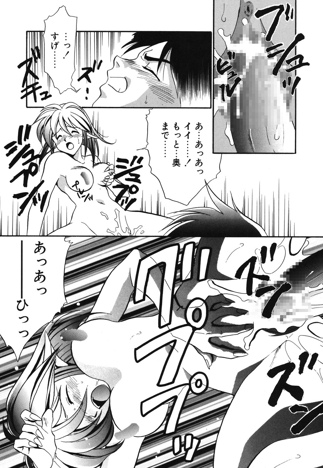 W Triangle! page 172 - squirting kissing hentai manga - read online free