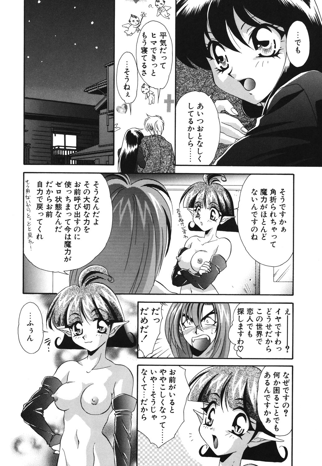 W Triangle! page 41 - nakadashi full censorship hentai manga - read online free