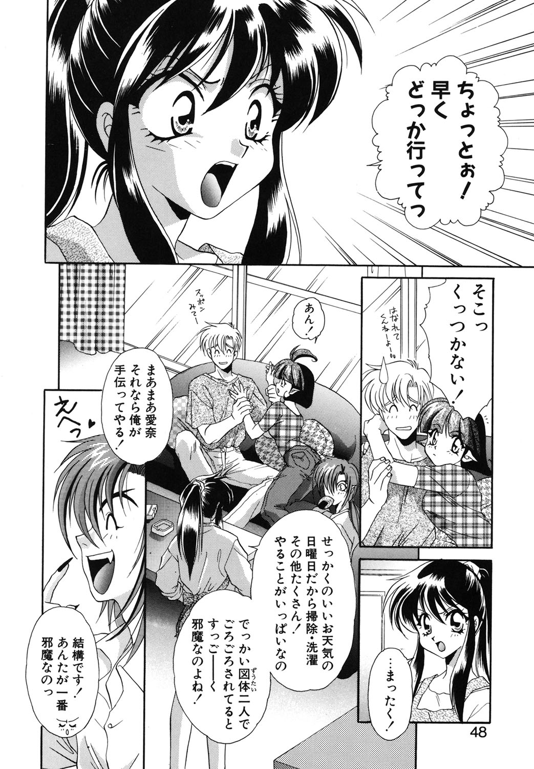 W Triangle! page 45 - squirting kissing hentai manga - read online free