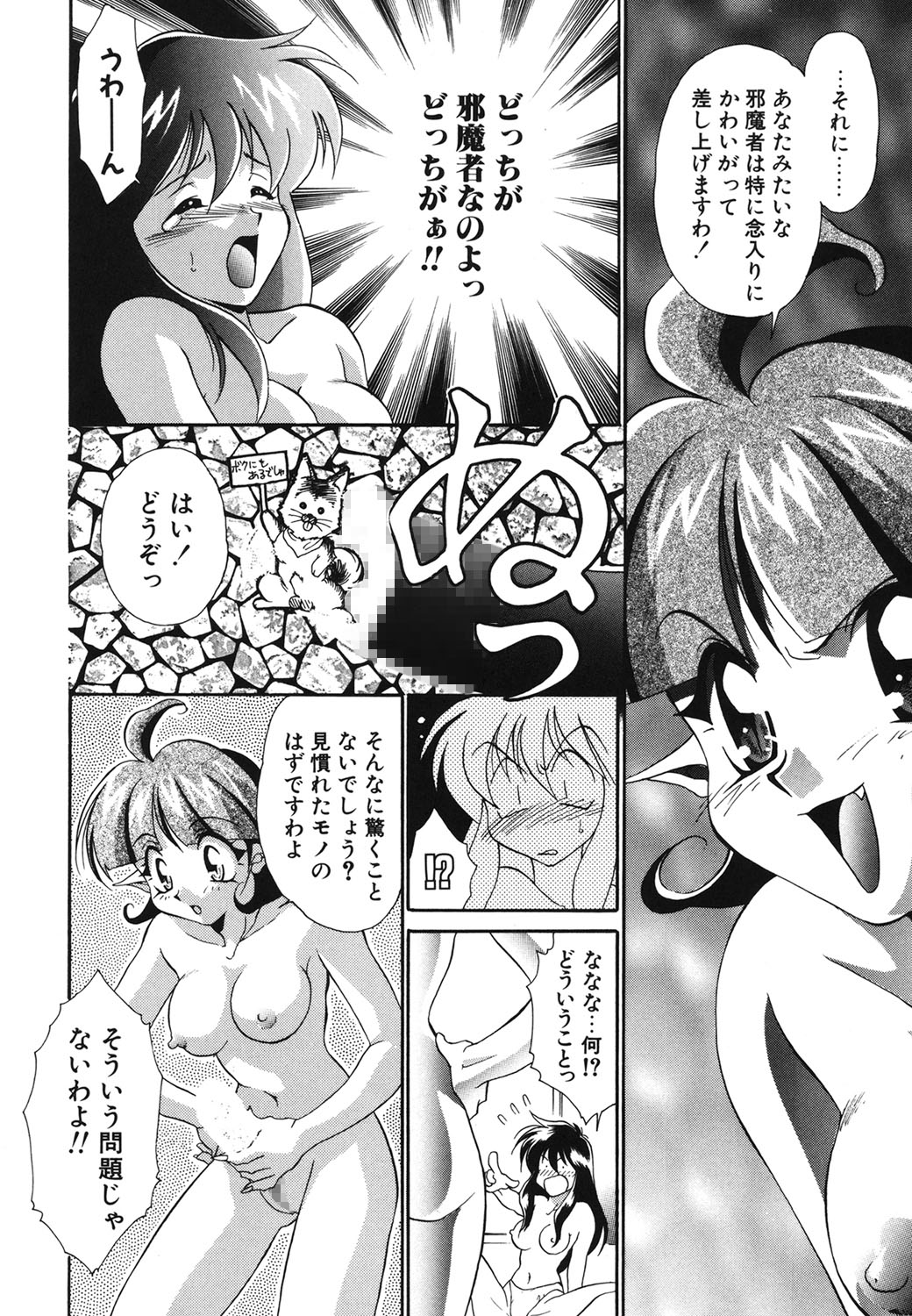 W Triangle! page 51 - squirting kissing hentai manga - read online free