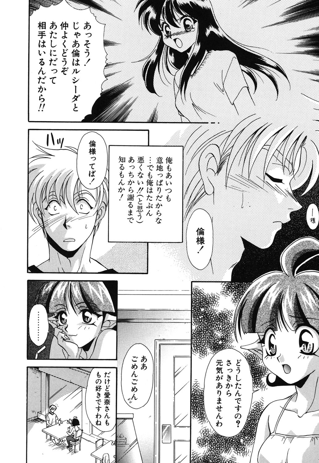 W Triangle! page 63 - squirting kissing hentai manga - read online free