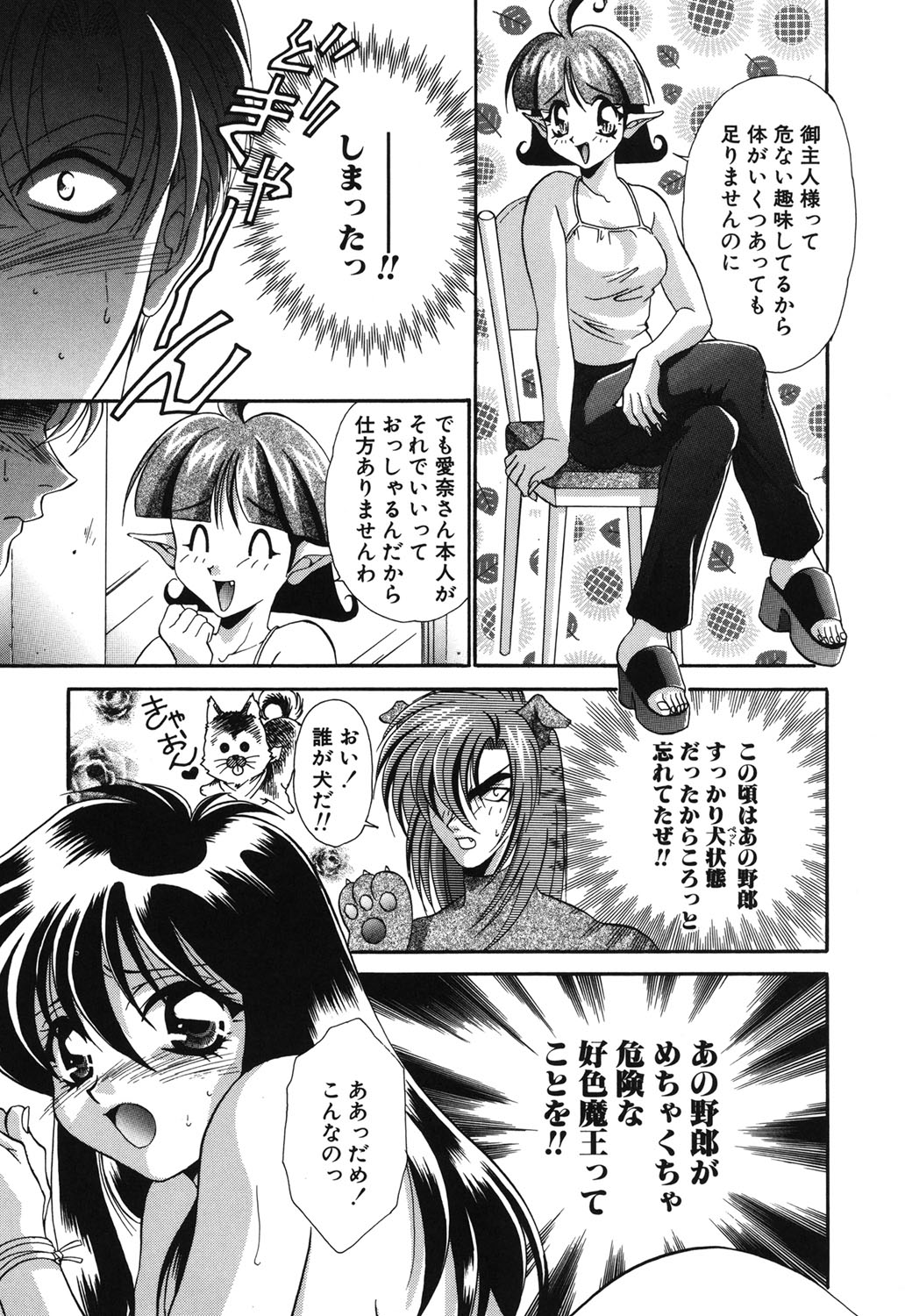 W Triangle! page 64 - nakadashi full censorship hentai manga - read online free