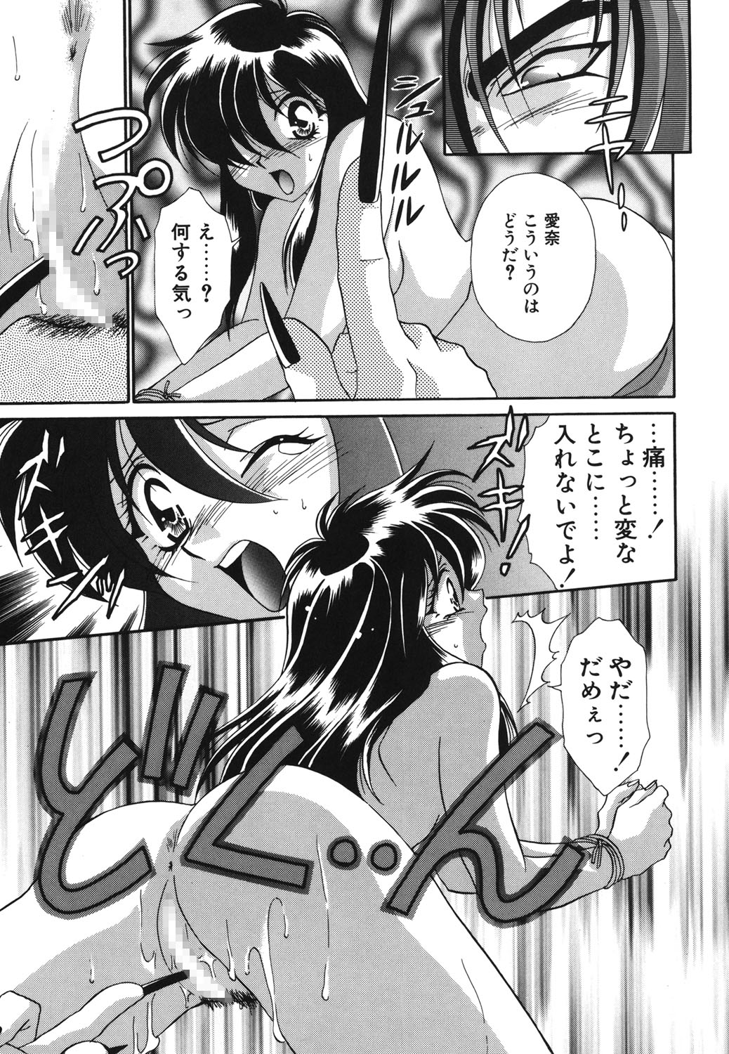 W Triangle! page 66 - squirting kissing hentai manga - read online free