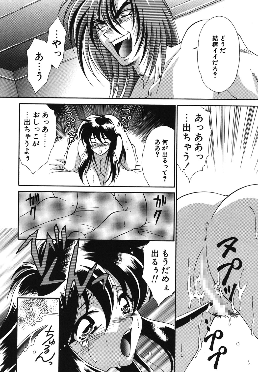 W Triangle! page 67 - nakadashi full censorship hentai manga - read online free