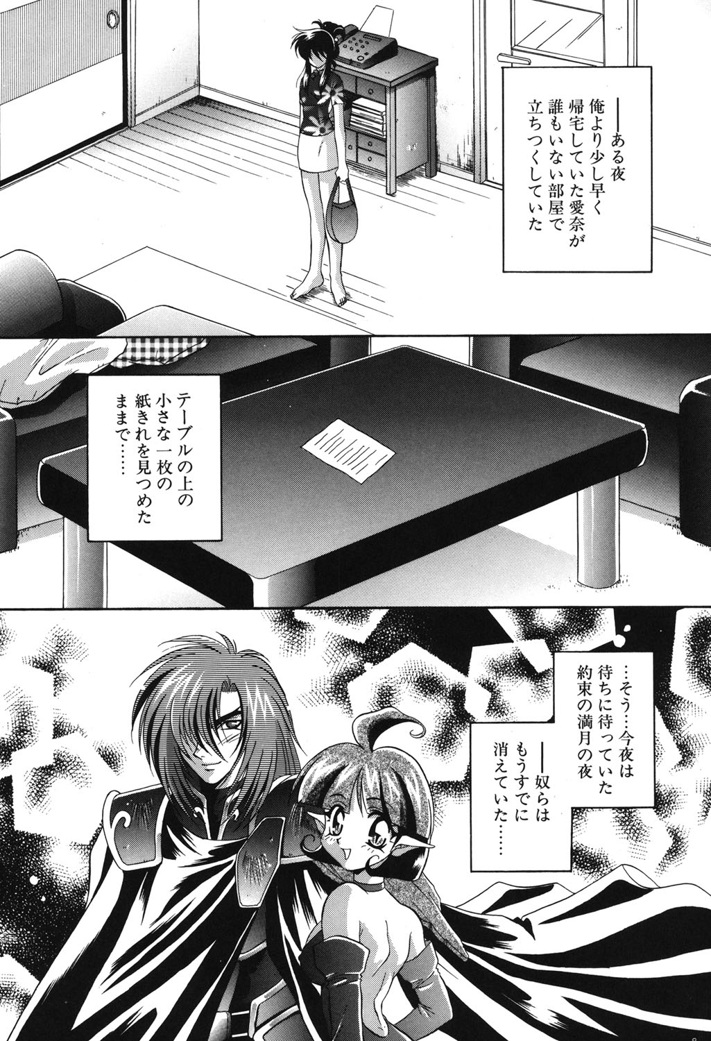 W Triangle! page 76 - nakadashi full censorship hentai manga - read online free