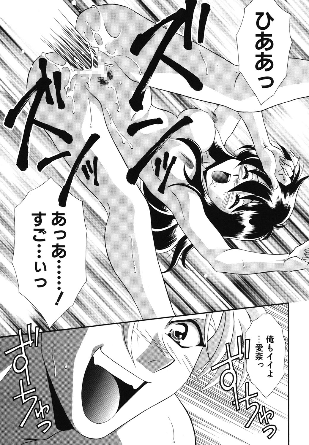 W Triangle! page 88 - nakadashi full censorship hentai manga - read online free