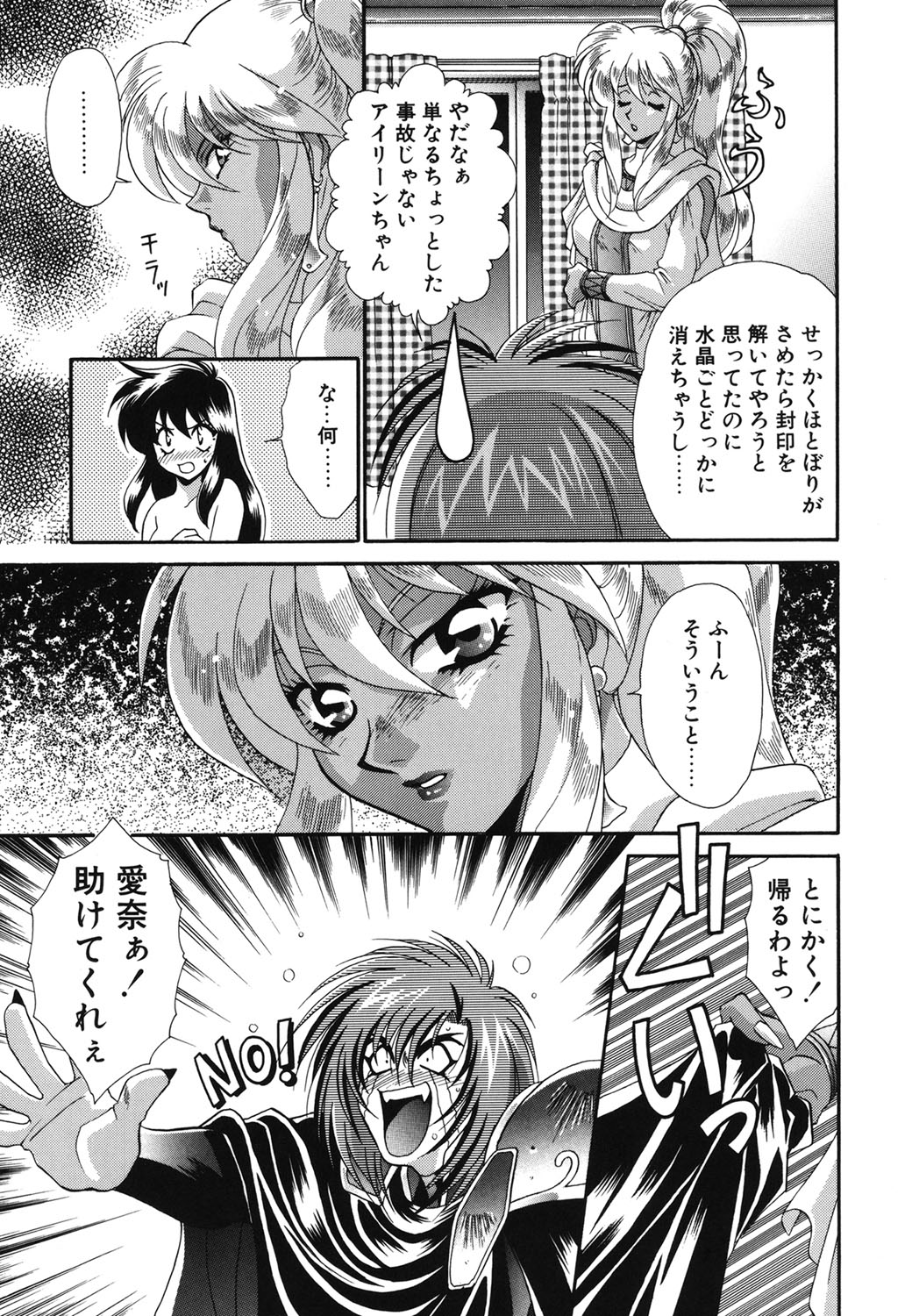 W Triangle! - Page 94