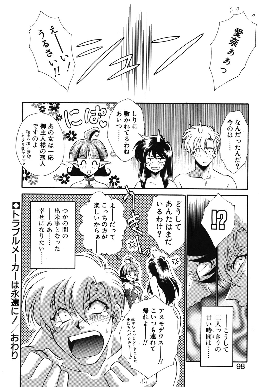 W Triangle! - Page 95
