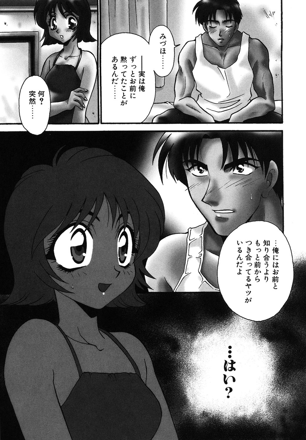 W Triangle! page 98 - squirting kissing hentai manga - read online free