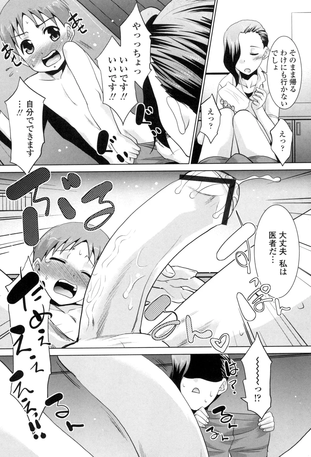 Eroi Uwasa no Seitaishi-san Hatsujouchuu page 10 - nakadashi blowjob hentai manga - read online free