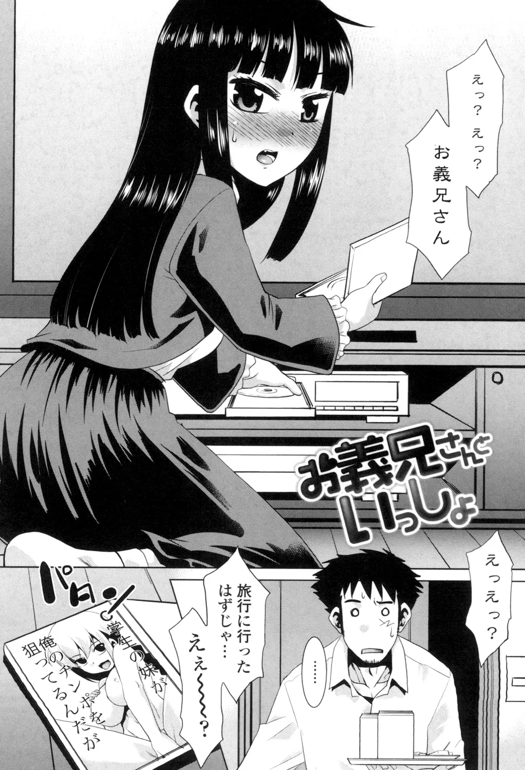Eroi Uwasa no Seitaishi-san Hatsujouchuu page 105 - nakadashi tankoubon hentai manga - read online free