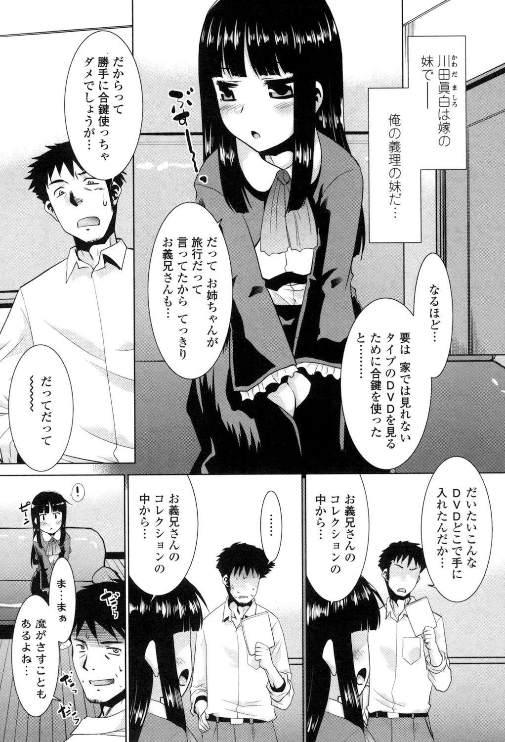 Eroi Uwasa no Seitaishi-san Hatsujouchuu page 106 - nakadashi tankoubon hentai manga - read online free