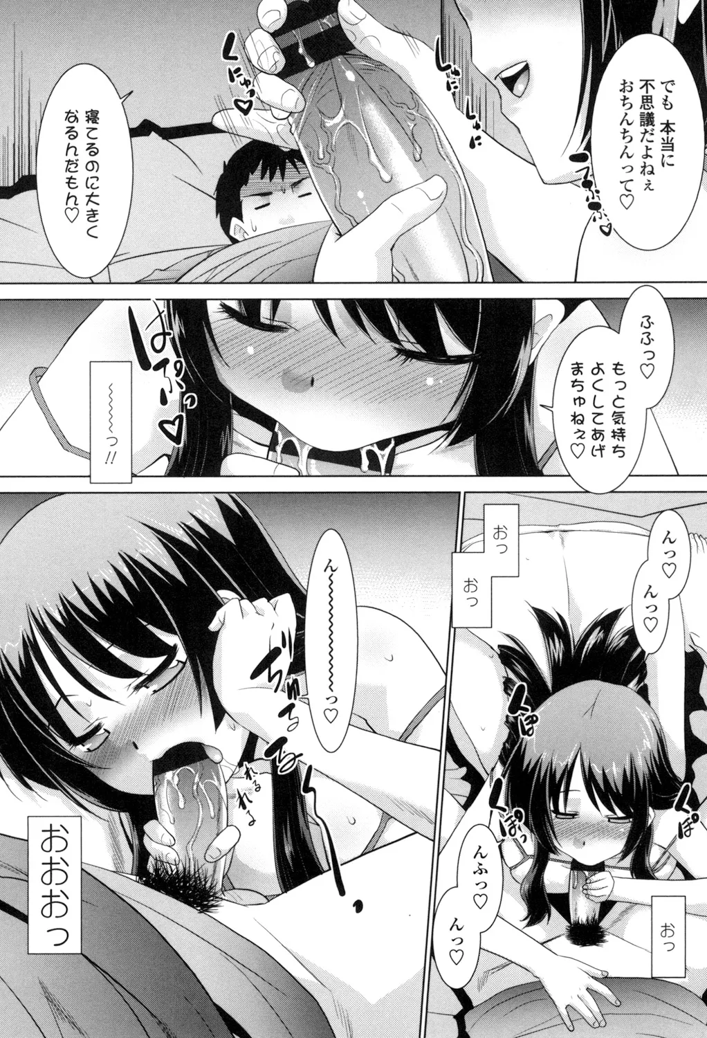 Eroi Uwasa no Seitaishi-san Hatsujouchuu page 128 - nakadashi blowjob hentai manga - read online free