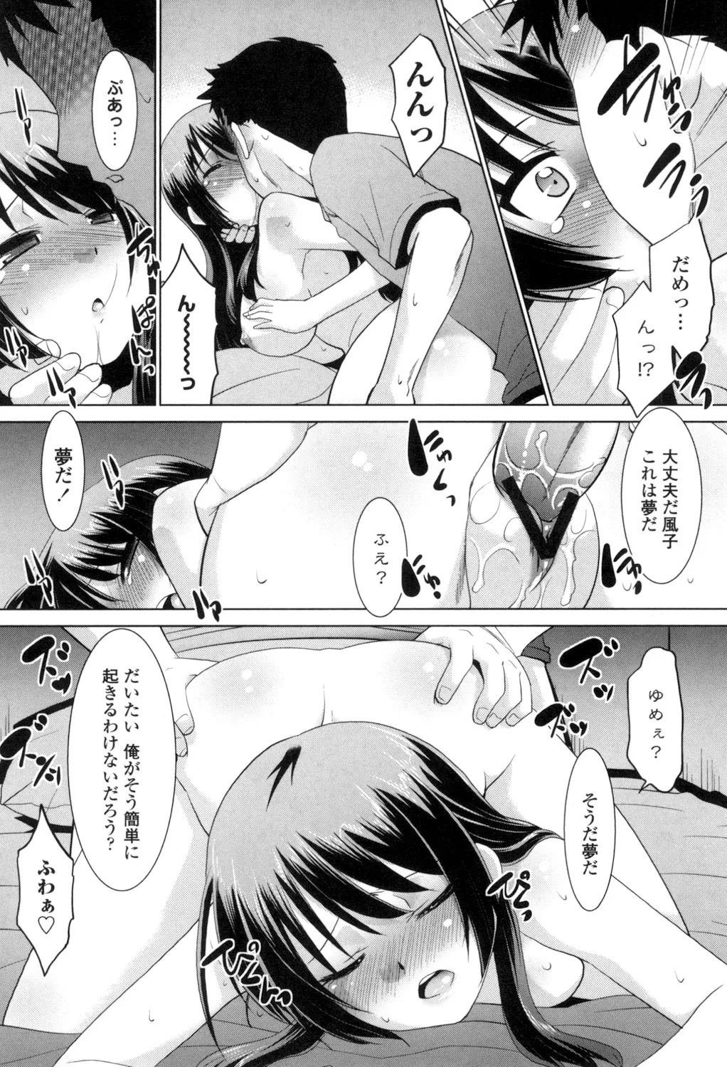 Eroi Uwasa no Seitaishi-san Hatsujouchuu page 137 - nakadashi tankoubon hentai manga - read online free