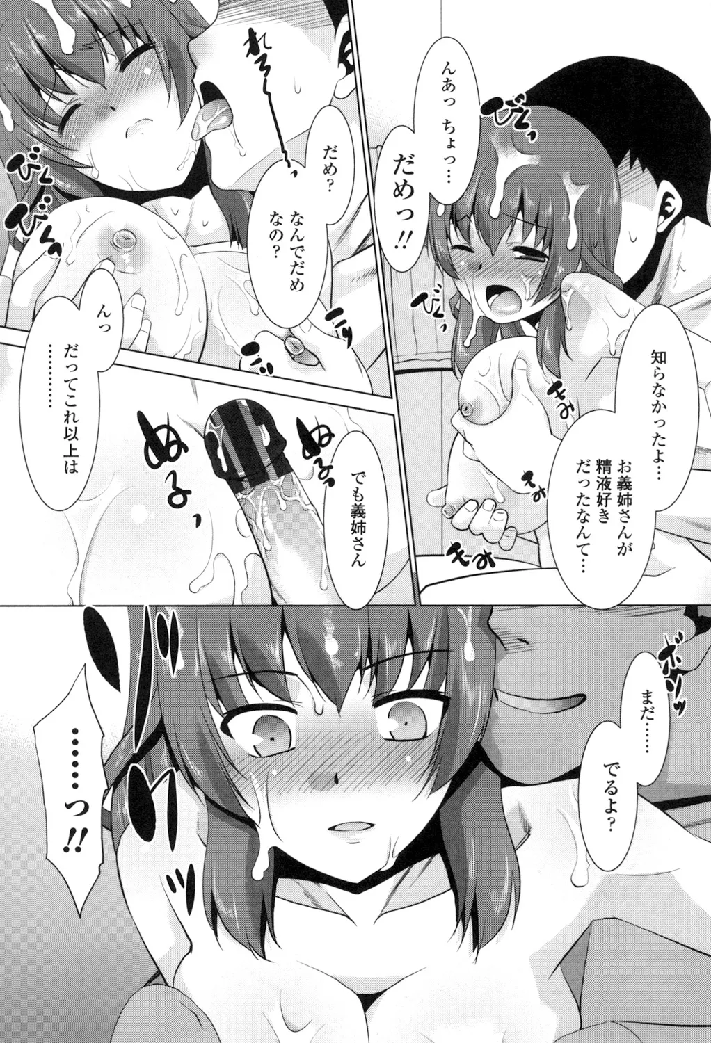 Eroi Uwasa no Seitaishi-san Hatsujouchuu page 150 - nakadashi blowjob hentai manga - read online free