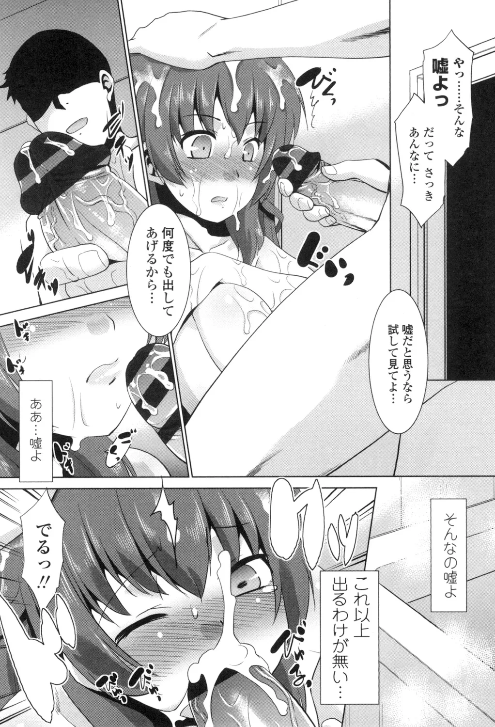 Eroi Uwasa no Seitaishi-san Hatsujouchuu page 151 - nakadashi blowjob hentai manga - read online free