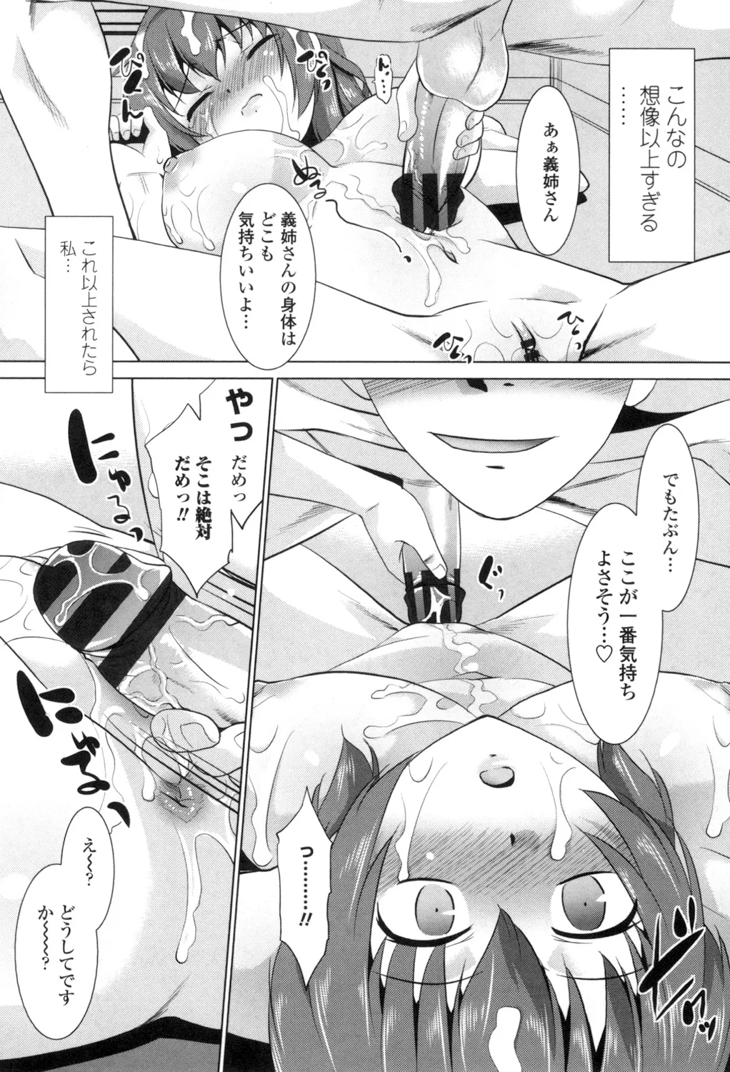 Eroi Uwasa no Seitaishi-san Hatsujouchuu page 153 - nakadashi tankoubon hentai manga - read online free