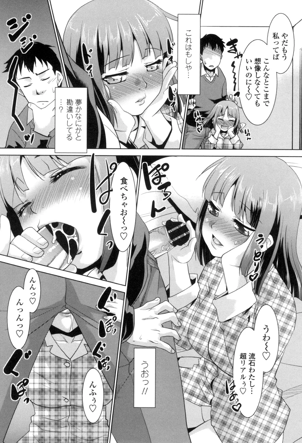 Eroi Uwasa no Seitaishi-san Hatsujouchuu page 171 - nakadashi blowjob hentai manga - read online free